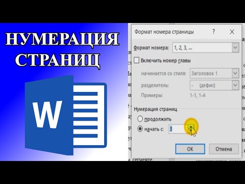 Page Numbering in Microsoft Word. How to Number Pages in Word Starting on Page 3? A Detailed Anal...