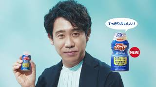 【ヤクルト公式】ヤクルト４００W「秘訣」篇 改訂 １５秒