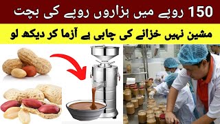 business ideas | small business ideas | small business ideas at home | business ideas in pakistan