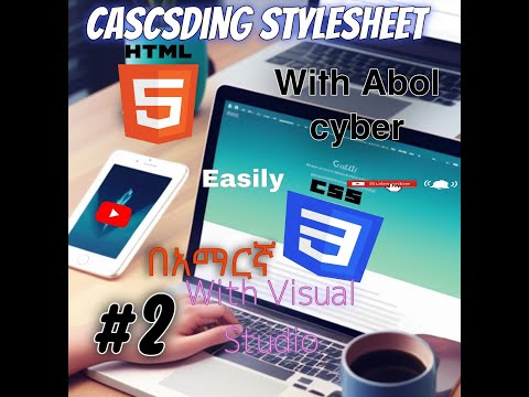 CSS #2 Part በአማርኛ Cascading Style Sheet With Visual Studio @LearnCodingOfficial@DGTechet ​
