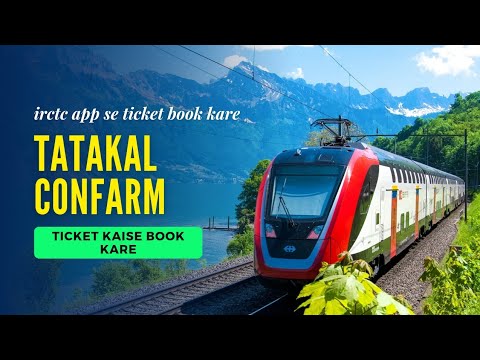Tatakal ticket kaise book kare|| Mobile se ticket kaise book kare||confarm tatakal ticket