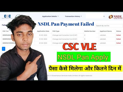 NSDL Pan Payment Failed Kaise Milega | How To Refund Nsdl Pan Payment 2023