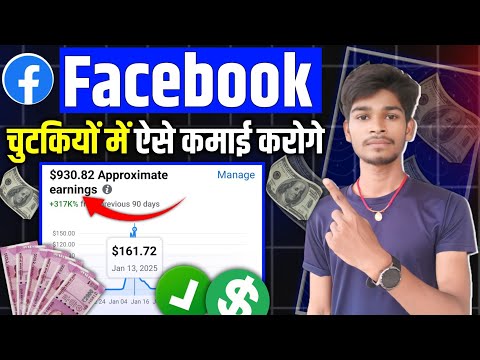 टेढ़ा दिमाग का कमाई 930$ In 5Days | Facebook Se Paise Kaise Kamaye |Fb Reels se paise kaise kamaye