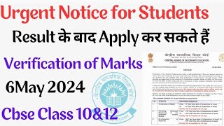 Urgent Notice for Students Cbse Class 10&12