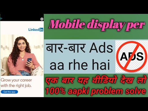 Mobile display par ads ko band kaise karen 2023 How to stop mobile Ads
