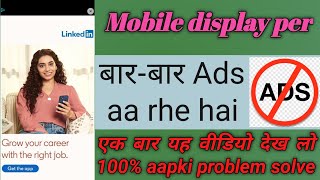 Mobile display par ads ko band kaise karen 2023 How to stop mobile Ads