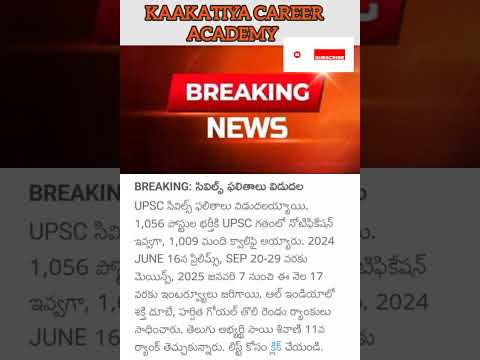 CIVILS RESULTS🔥🔥🔥#upsc #tspsc #currentaffer #appsc #upscmotivation