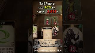最安値セール【Switch】シリーズでお安い5月24日まで #switch #おすすめゲーム #おすすめ #sale #ゲーム