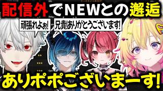 [2 Perspectives] Kuzuha Encounters the Newcomers Off-Stream [Clip/NIJISANJI/Ex Albio/Minakami Sot...