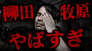 【#日ハム 99】今日こそは鷹に勝たないといけなかった。。。【福岡ソフトバンクホークス】