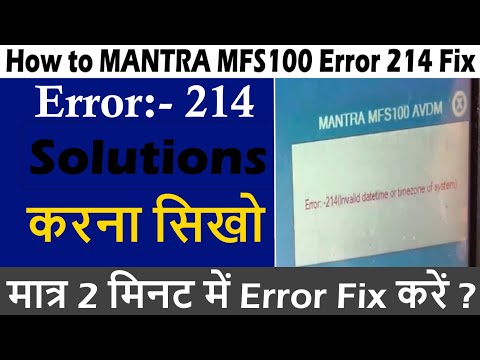 Mantra Biometric MFS100 Error 214 Fix | Mantra Error 214 Solutions करना सीखे | Invalid Date/Time Fix