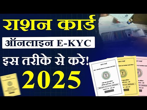 We Tried The New Ration Card eKYC Mobile Process