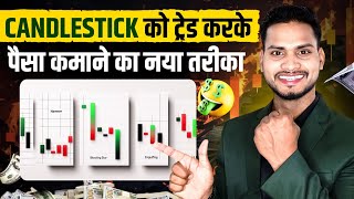 Chapter-7 | Candlestick Pattern Trading | All Single Candlestick Pattern  | Trader Pankaj Gupta