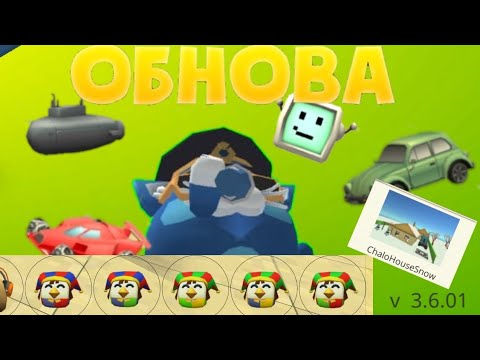 ОБНОВА 3.6.0 😲💥🤯 В ЧИКЕН ГАН **РЕАЛЬНО**
