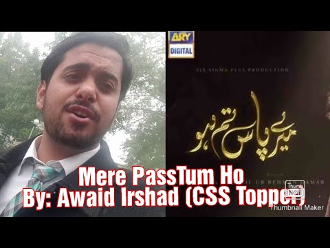 Mere Pass Tum Ho at PAS Academy Lahore