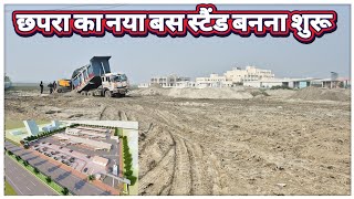 Chhapra mein ban rahe new bus stand work progress @localinfobyts