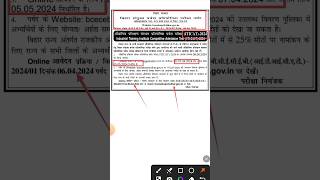 ITI ENTRANCE EXAM LAST DATE FOR FORM FILLING..#iti #dates