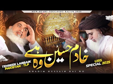 Khadim Hussain Hai Wo’ | Urs Ameer Ul Mujahideen Special Maqabat 2025 | Allama Khadim Hussain Rizvi