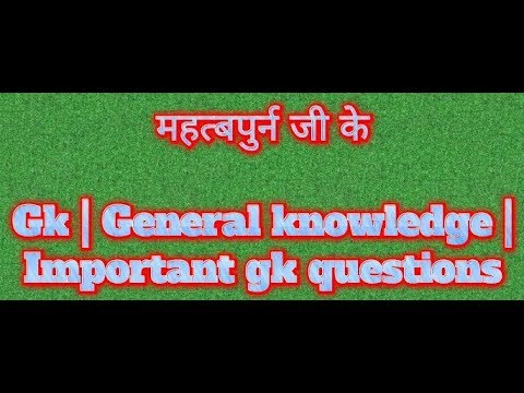 महत्बपुर्न जी के|  Gk | General knowledge | Important gk questions ...