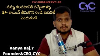 నన్ను కలవటానికి వచ్చేవాళ్ళు |best software training institutes in madhapur|Vanya Raj |CYC