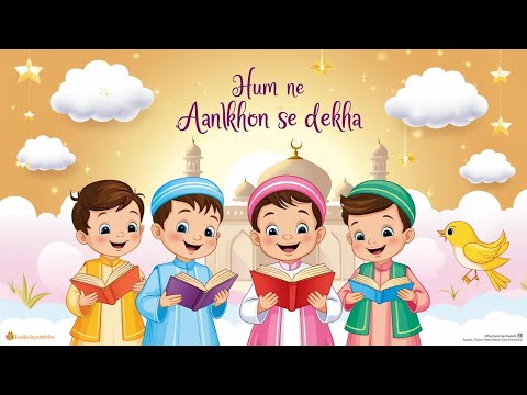Hum ne akhoon | Islamic Song for Kids | Rhythmic Song, Children's Music, Kids Rhythm & Poems for Kid
