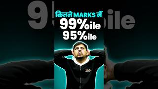 Marks Vs Percentile 😱 jee #jeemains #jeeadvanced #iitjee #jee2025 #iit