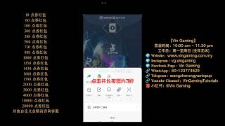 王者荣耀 - 【点券红包操作方法】