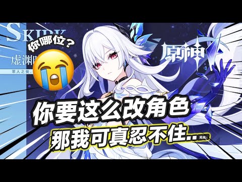 【原神】苦等500天，風格大變？前後比較分析新角色立繪，5.7-6.2衛星角色分析