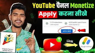 YouTube Channel Monetize Kaise Kare | How To Monetize YouTube Channel | YouTube Monetization 2025