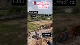 Plots in patarkar colony, jaipur #ligplots #jdaapprovedproperty #realestate #plotsforsale