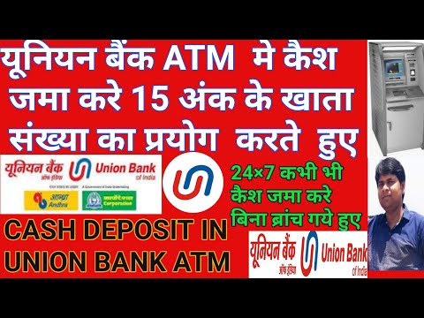 Ubi atm cash deposit with account no । Cash deposit in union bank atm machine । Cash deposit in atm