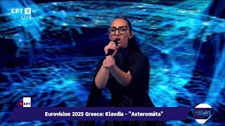 Klavdia  "Asteromáta" Eurovision 2025 Greece