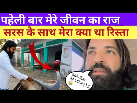 पहेली बार मेरे जीवन का राज 😭सरस के साथ मेरा क्या था रिस्ता #dailyvlogs #sad #arif #viral
