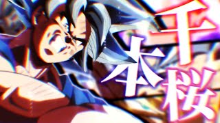 【MAD】ドラゴンボール×千本桜