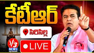 🔴LIVE: KTR Live From Telangana Chowk,chekkapalli Road || Rajanna Sircilla Municipality || V3 News