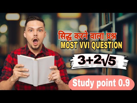 सिद्ध करे कि 3+2√5 एक अपरिमेय संख्या हैं | sidh kare ki 3+2√5 ek aparimey sankhya hai |