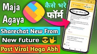 post booster feature || sharechat post booster feature survey form kaise bhare sharechat || BK