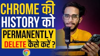 How To Delete Chrome History Permanently | Chrome History Permanently Delete Kaise Kare