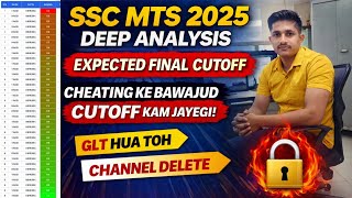 SSC MTS 2025 EXPECTED CUTOFF FOR FINAL SELECTION !!!