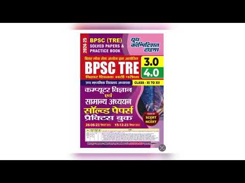 Bpsc Computer Science Book # Bpsc