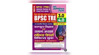 Bpsc Computer Science Book # Bpsc