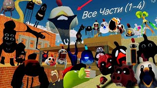 Призыв всех мифов (Все Серии Подряд) 1-4 Части в Chicken Gun!!!