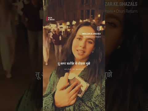tu agar salike se #viralvideo #viralshorts #viralreels #goldenwords #poetry #love #motivation #dard