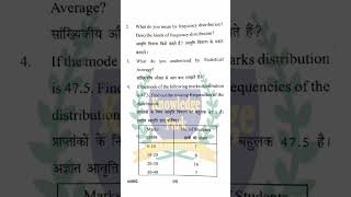 B.Com Business Statistics Paper 2024-25 | First Sem Question Paper | Exam Help & Quick Review