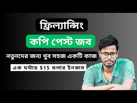 Upwork Copy paste freelance Job 2023 | কপি পেস্ট জব করে ঘরে বসে আয় করুন