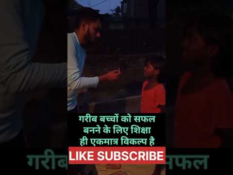 बच्चों से कुछ सवाल | #gkgs #rajyarajdhani #importantquestions #shorts