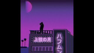 *FREE* Shoreline Mafia x Kalan.FrFr Type Beat | Lofi West Coast | TOMORROW