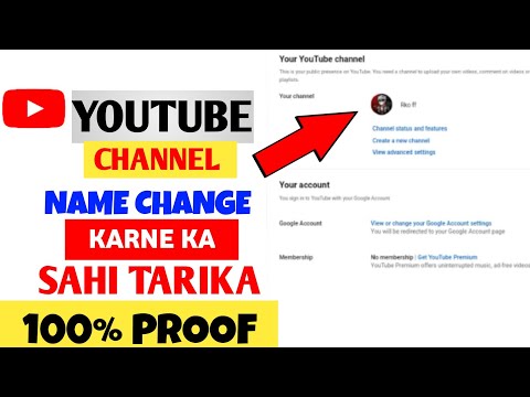 How to Change Youtube Channel Name | Youtube Channel Name Change | Name Change Youtube Channel