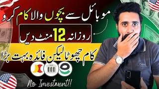 Start This Easy and Simple Work from Your Mobile | Online Skill in Pakistan | Mastermind