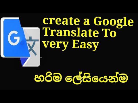Create a Google Translate shortcut sinhala